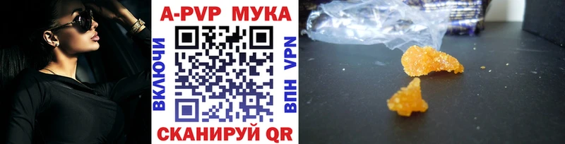 A-PVP VHQ Комсомольск