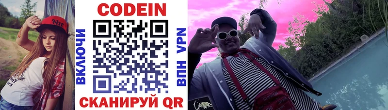 kraken вход Комсомольск Кодеиновый сироп Lean напиток Lean (лин)