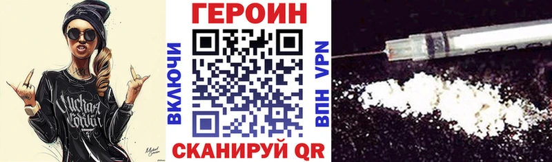 ГЕРОИН гречка  наркота  Комсомольск 