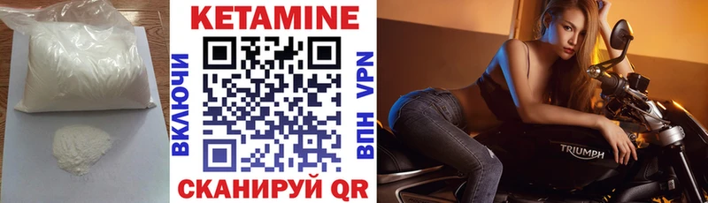 КЕТАМИН ketamine  Комсомольск 