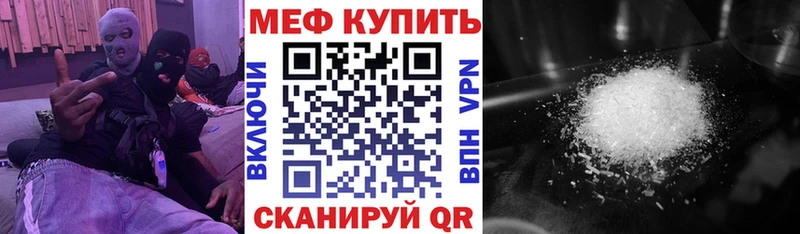 где купить наркоту Комсомольск МЕФ mephedrone