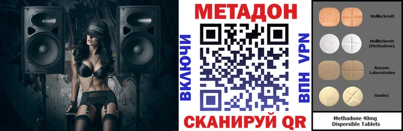Метадон VHQ  даркнет сайт  Комсомольск 